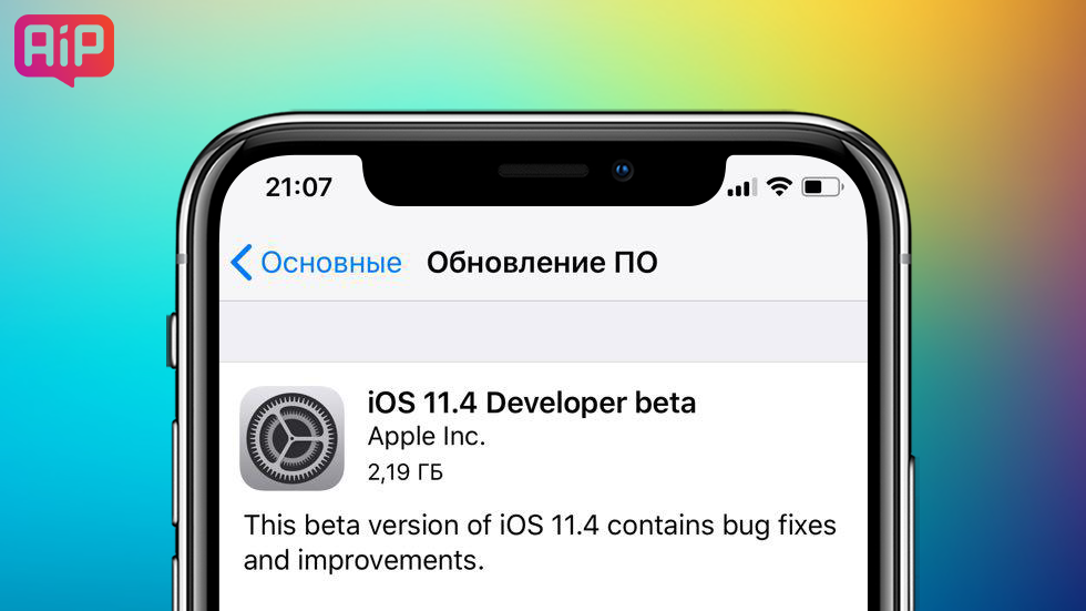 iOS 11.4 неожиданно порадовала пользователей скоростью работы
