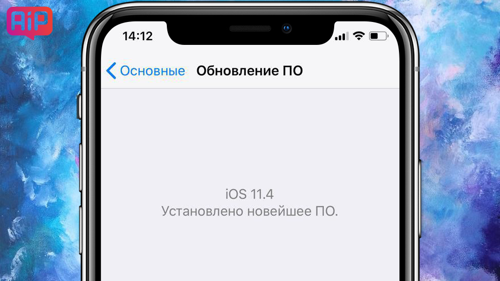 iOS 11.4 ускорила почти все модели iPhone и iPad