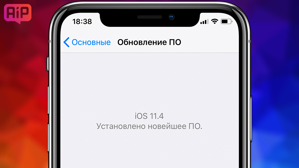 Пользователи: iOS 11.4 совершенно не готова к релизу
