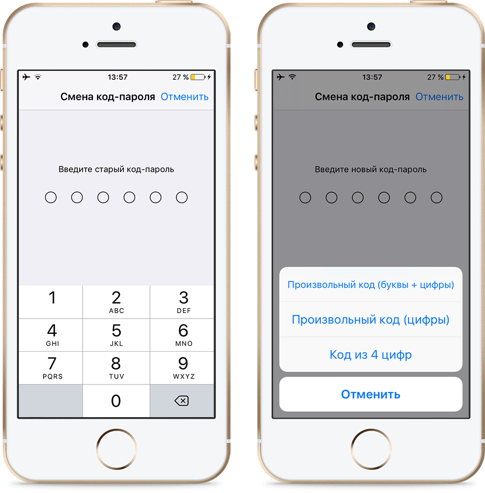 Как на iPhone установить 4-значный пароль вместо 6-значного