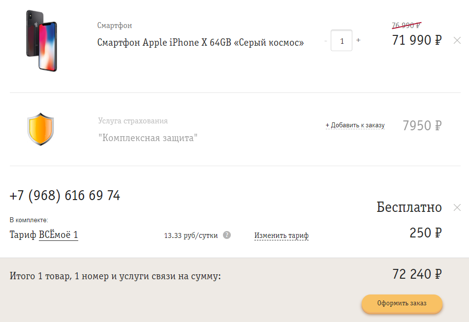 «Билайн» сделал внушительную скидку на iPhone X при покупке с «красивым» номером за 250 рублей
