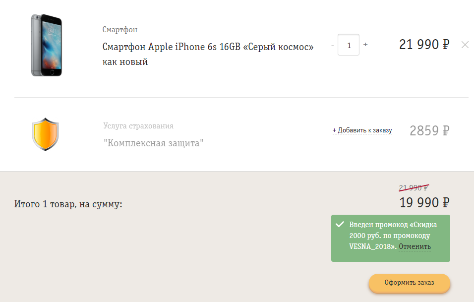 «Билайн» впервые опустил цену восстановленного iPhone 6s ниже 20 000 рублей