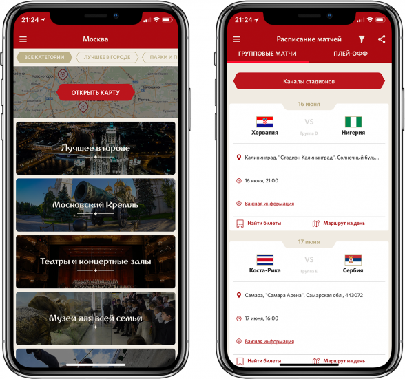Чемпионат мира по футболу 2018: лучшие приложения для iPhone, без которых просто никуда