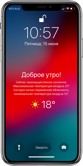 Как включить секретный виджет «Погода» на экране блокировки iPhone в iOS 12