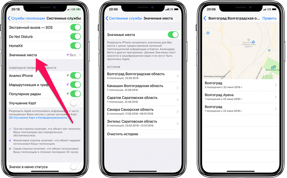 Где на iPhone хранятся данные о вашем перемещении и как отключить их отслеживание