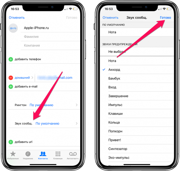 Звуки уведомлений ios. Звуки айфона по умолчанию. Громкость звонка на айфоне 11. Как добавить звук звонка на айфоне. Как добавить звук на звонок на айфоне.