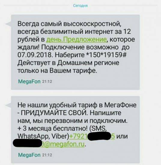 «МегаФон» вернул полноценный безлимит за 12 рублей в день — как подключить?