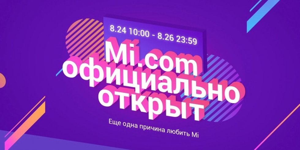 Xiaomi официально открыла новый интернет-магазин в России — там полно скидок