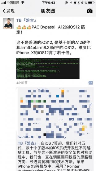 Хакеры выполнили джейлбрейк iOS 12 на iPhone XS