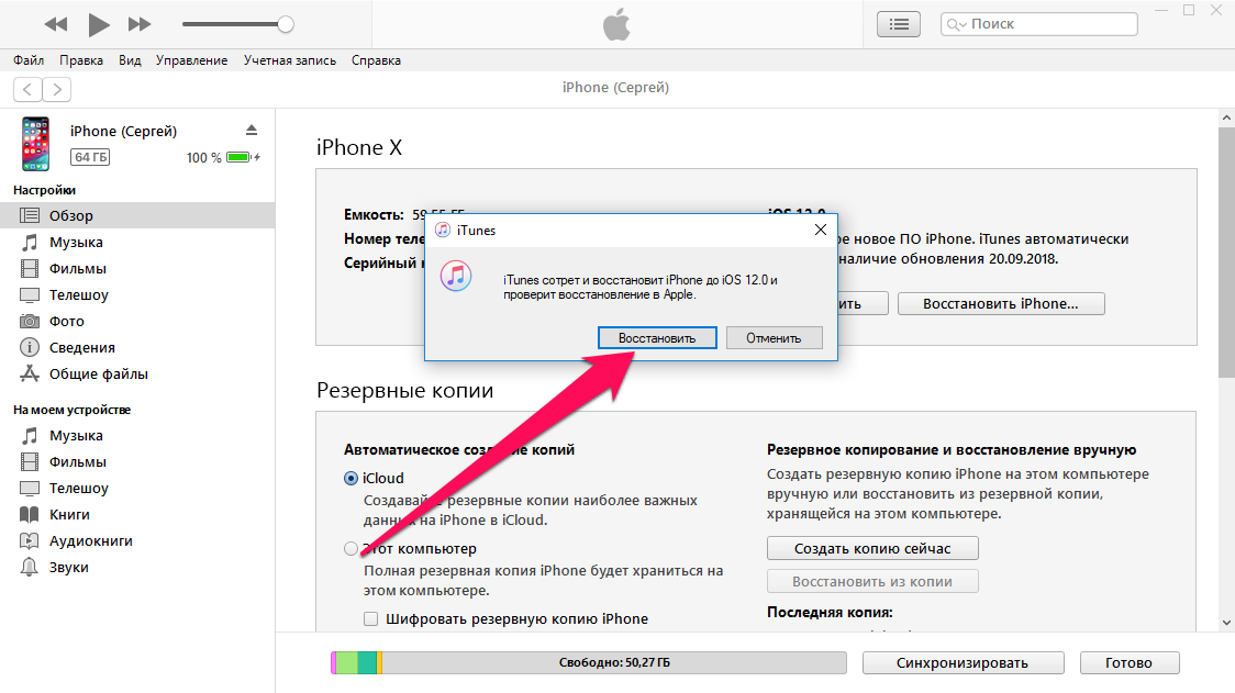 Как правильно установить iOS 12, чтобы iPhone не разряжался быстро? Единственный способ
