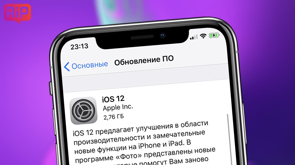 Стала ли iOS 12 быстрее iOS 10.3.3 на iPhone 5s и iPhone 6? Стоит ли устанавливать?