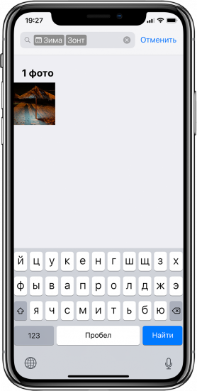 В iOS 12 появился «сверхумный» поиск по фотографиям — как пользоваться?
