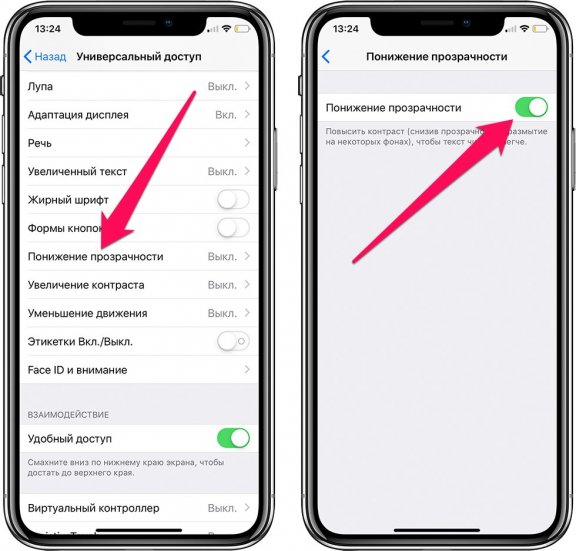 Как сделать iOS 12 еще быстрее — проверенный способ