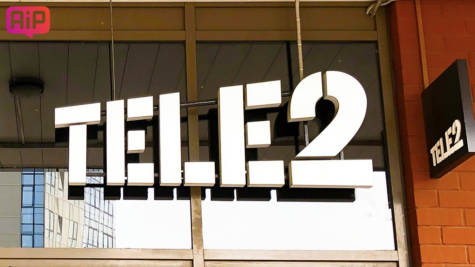 Tele2 предлагает 2 недели бесплатного безлимита новым абонентам — как получить?