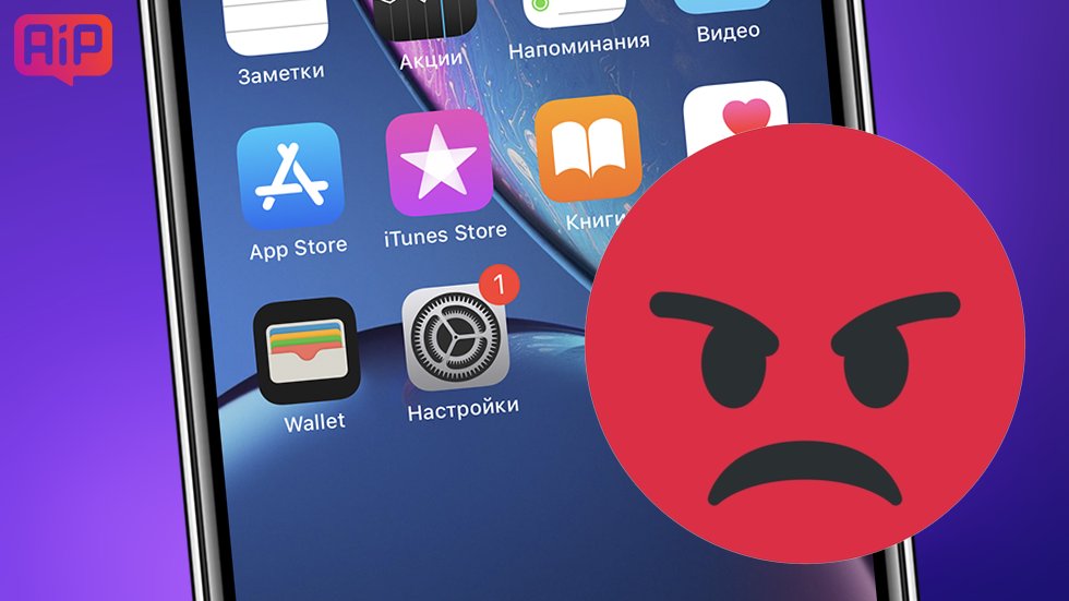Ужас: главное нововведение iOS 12.1 не появится на самых популярных iPhone в России
