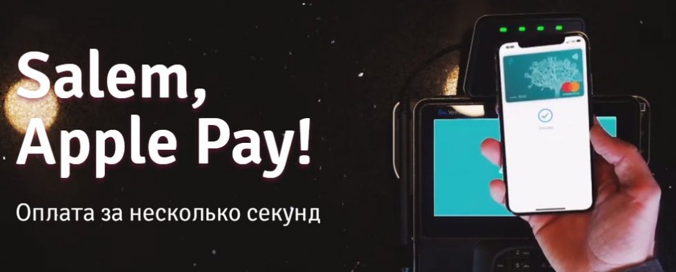 Apple Pay заработал в Казахстане — список банков, как подключить