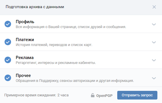 Как сохранить все данные, которые «ВКонтакте» хранит о вас