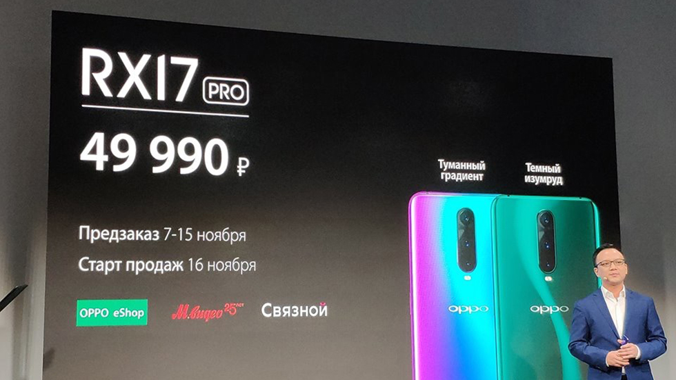 Oppo презентовала смартфоны Oppo RX17 Pro и RX17 Neo в России: обзор, характеристики, дата выхода, цена