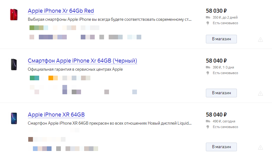 iPhone XR подешевел в России уже на 8 тыс. рублей