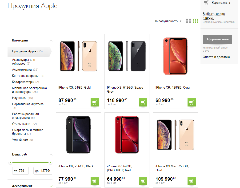 Apple начала продавать iPhone в российской продуктовой сети «Азбука вкуса»