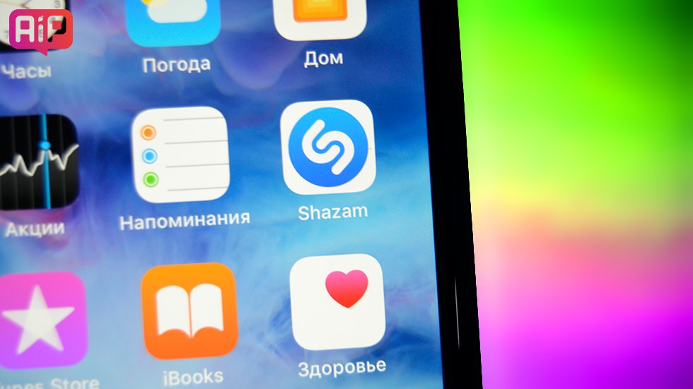 Apple полностью убрала рекламу из Shazam