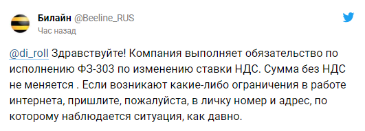 «Билайн» объявил о грядущем повышении цен на сотовую связь