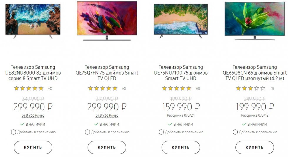 Samsung обрушил цены на телевизоры и смартфоны для россиян на распродаже «КиберНеделя»