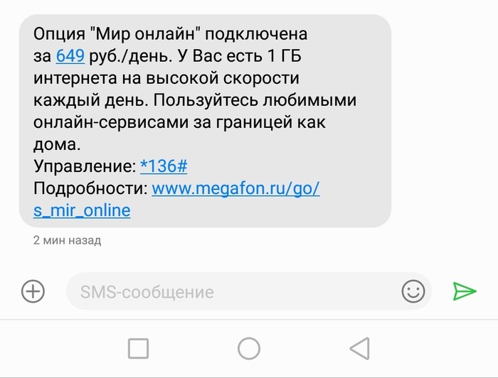 Сбой в чате «МегаФона» приводит к списанию 649 рублей — как спасти деньги