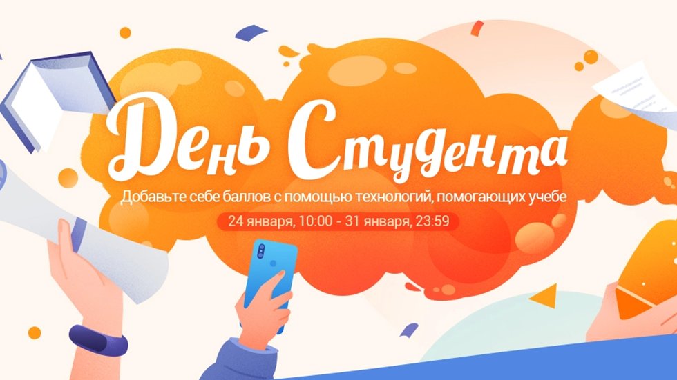 Xiaomi устроила грандиозную распродажу в честь Дня студента в России