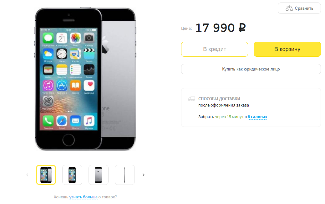 iPhone SE 64 ГБ «Как новый» вернулся в продажу по сниженной цене
