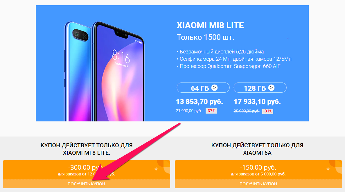 Бюджетный флагман Xiaomi Mi8 Lite упадет в цене ниже 14 тыс. рублей