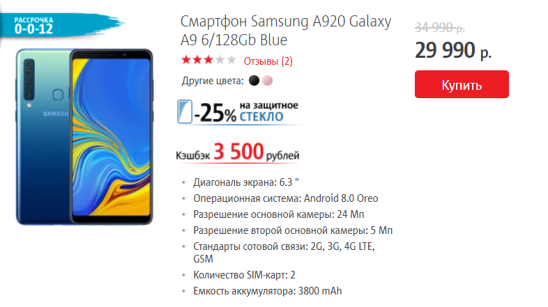 МТС впервые сбросил цены на Samsung Galaxy A7 и A9