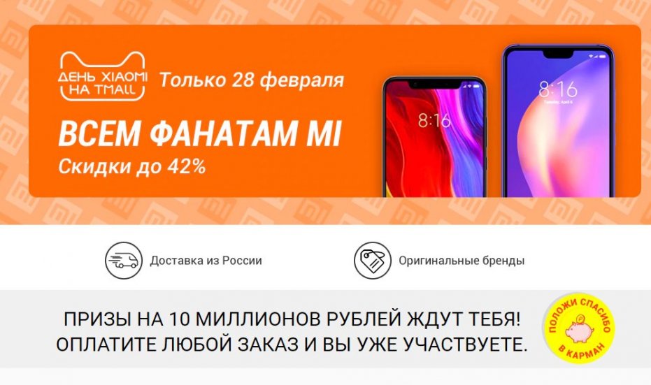 Началась мощная однодневная распродажа Xiaomi в России