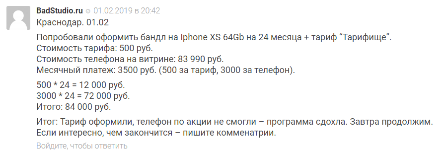 Покупка iPhone по подписке в МТС заинтересовала россиян