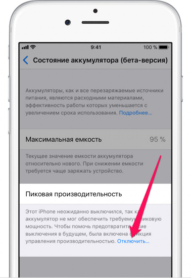 В России проверят iPhone на умышленное замедление