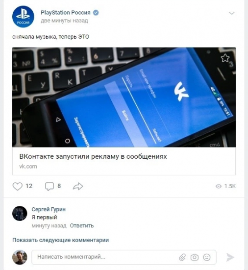 Во «Вконтакте» произошел массовый взлом