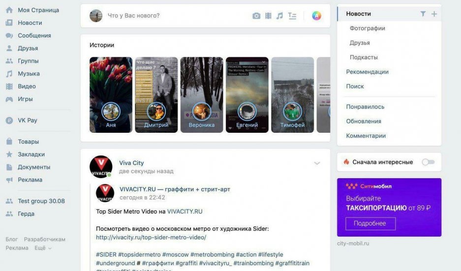 «ВКонтакте» тестирует новый рекламный блок