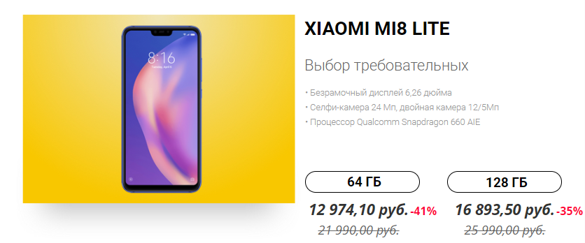 Осталось два дня: Xiaomi сделала огромные скидки для россиян ко дню рождения