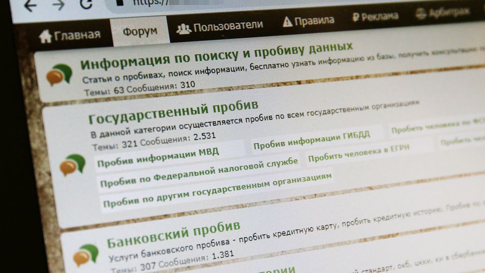 Раскрыта цена досье на любого россиянина в рунете