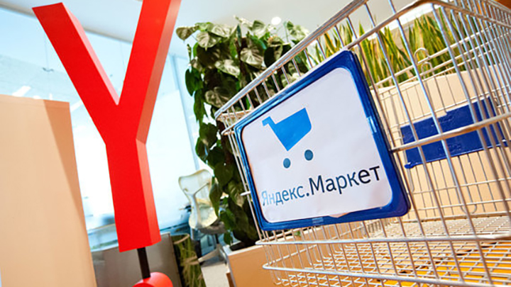 «Яндекс.Маркет» сильно упростит получение заказов
