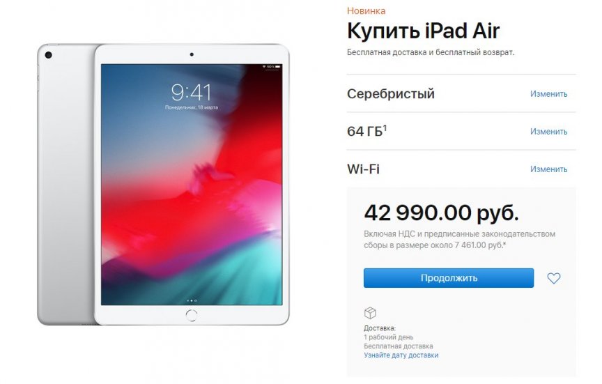 iPad Air 3 и iPad mini 5 поступили в продажу в России