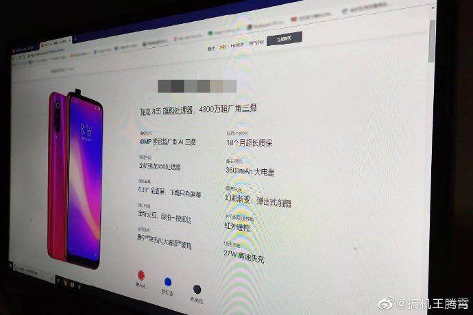 Xiaomi сама рассекретила бюджетный флагман Redmi K20 до презентации